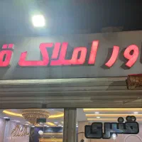 چهار-واحده-همکف