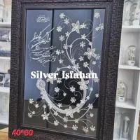 قاب نقره|صنایع دستی و سایر لوازم تزئینی|اصفهان, سرتاوه|دیوار