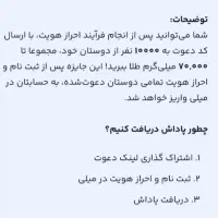 ثبت نام کن طلا بگیر|کارت هدیه و تخفیف|ابریشم, |دیوار