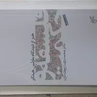 کتاب فلسفه و حکمت و کتاب زبان فلسفه.