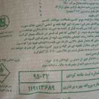 کود سوپر فسفات