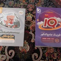 کتاب تست فیزیک IQ و میکرو طلایی