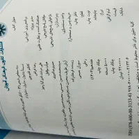 کتاب فیزیک زیست شیمی ریاضی دوازدهم|لوازم التحریر|تهران, تهرانسر شرقی|دیوار