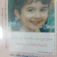 مدارک پیدا شده