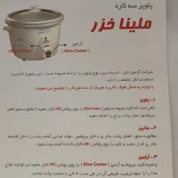 پلو پز .بخار پز.ارام پز سه کاره نو|ظروف پخت‌وپز|قائم‌شهر, |دیوار