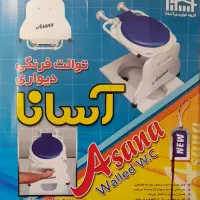 توالت فرنگی دیواری برند آسانا