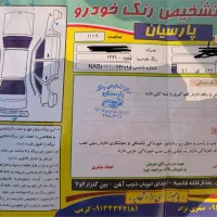 پراید ۹۶|خودرو سواری و وانت|اصفهان, کوی گلزار|دیوار