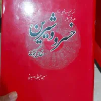 کتاب اشعار|کتاب و مجله ادبی|محمدیه-قزوین, |دیوار