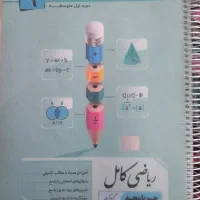 کتاب درسی ریاضی  نهم