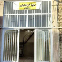 مغازه و کارگاه