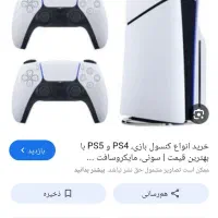 دستگاه پی اس 5