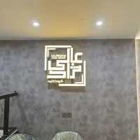 تابلو سازی. خدمات نصب و فک و تعمیرات تابلو|خدمات پیشه و مهارت|اردبیل, |دیوار