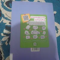 کتاب ریاضی و علوم تیز خوشان خیلی سبز و 32استان