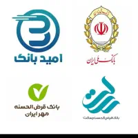 خرید و فروش وام و امتیاز بانک سپه امید و بانک ملی