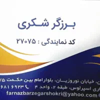 استخدام بازاریاب تلفنی و حضوری بیمه آسیا