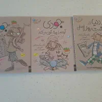 مجموعه کتاب جودی دمدمی