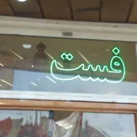 تعداد ۳عدد تابلوی تبلیغاتی در حد|کافی‌شاپ و رستوران|کرج, آق تپه|دیوار