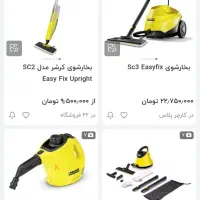 بخار شو کارچر|جاروبرقی، جارو شارژی، بخارشو|جم, |دیوار