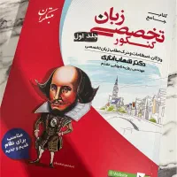 کتاب کنکور زبان انگلیسی۱۴۰۵|کتاب و مجله آموزشی|ارومیه, |دیوار