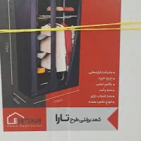 کمد لباس برزنتی