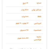 ساب ووفر قدرتمند|صوتی و تصویری|خوی, |دیوار