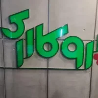 صندوقدار