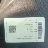 مدارک و کلید پژو بنام محمد محمدی گم شده