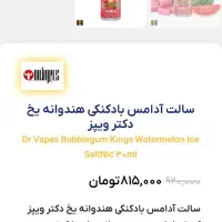 سالت هندونه اصل انگلیسی