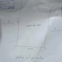 فروش زمین ۱۳۶۹ متری بر اصلی جاده سراب نیلوفر|فروش زمین و ملک کلنگی|کرمانشاه, |دیوار