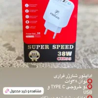 شارژر شیائومی سامسونگ آیفون و ...|لوازم جانبی موبایل و تبلت|شیراز, فخرآباد (دروازه کازرون)|دیوار