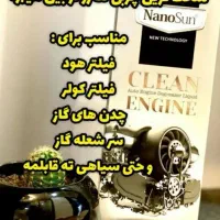 چربی زدا نانوسان|لوازم نظافت|رشت, شهرک پردیسان|دیوار