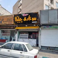 کد۲۶۹/اجاره ۲۰ متر بر اصلی شهران /تمامی مشاغل|اجارهٔ مغازه و غرفه|تهران, شهران جنوبی|دیوار