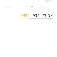 سیم کارت  رند ایرانسل دایمی 935