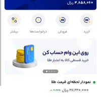 گیفت رایگان