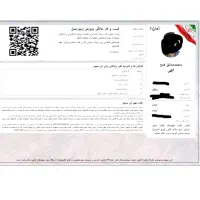 صدور جوازکسب