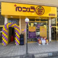 اعطای نمایندگی ویژه سوپرمارکت داران|اجارهٔ مغازه و غرفه|میانه, |دیوار