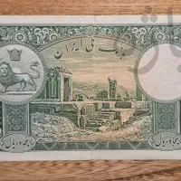 ده ریال کلاه بزرگ و پنجاه ریال شماره لاتین|کلکسیون سکه، تمبر، اسکناس|تهران, اکباتان|دیوار