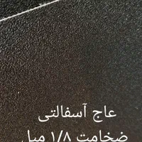 تسمه و روغن تردمیل|تجهیزات ورزشی|تهران, فردوسی|دیوار