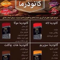 قهوه گانودرما