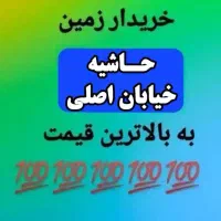 زمین مرزبانی کنار قرارگاه قدس و دادگستری 420