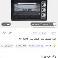 مایکروفر|اجاق گاز و لوازم برقی پخت‌وپز|گلپایگان, |دیوار