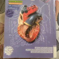 زیست شناسی خیلی سبز دهم