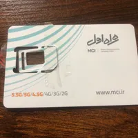 خط همراه اول