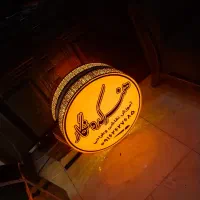 تابلو لایت باکس کافه آرایشگاه|لامپ و چراغ|یزد, |دیوار