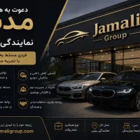 مدیر فروش نمایندگی خودرو