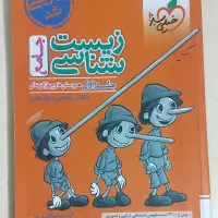 کتاب های کنکور تجربی|کتاب و مجله آموزشی|شیراز, فضل‌آباد|دیوار