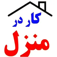 آگهی ویژه بانوان
