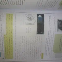 زمین شناسی استاد چلاجور|کتاب و مجله آموزشی|قم, نیروگاه|دیوار