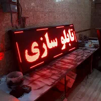 ویدیو وال تابلوروان تلویزیون شهری تابلو روانled|فروشگاه و مغازه|تهران, الهیه|دیوار