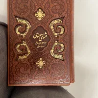 کتاب مثنوی معنوی